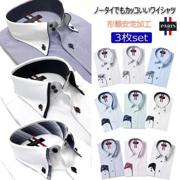 ワイシャツ Yシャツ カッターシャツ メンズ 長袖 3枚セット M L LL 3L 4L 大きいサイズ 形態安定 白 青 ボタンダウン ストライプ ビジネス おしゃれ ブランド