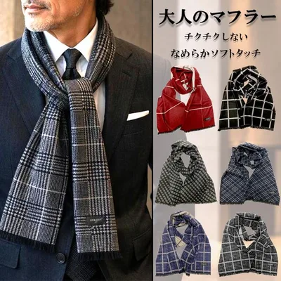 マフラー メンズ ビジネス 黒 紺 グレー 赤 チェック 幾何柄 ブランド 秋 冬 防寒 プレゼント クリスマス メール便送料無料