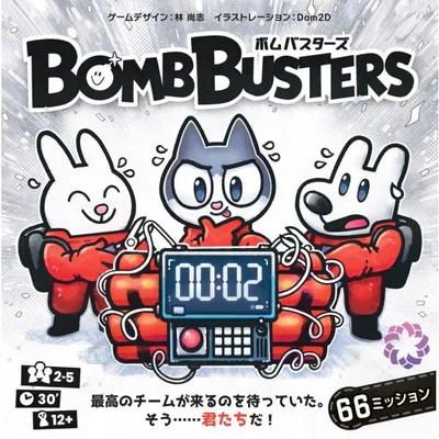 ボムバスターズ 日本語版/Engames/2025年のドイツ年間ゲーム大賞最有力候補