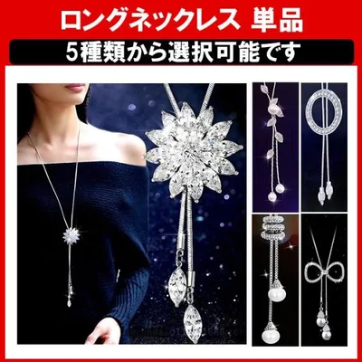 ロングネックレス ロング ネックレス レディース 結婚式 30代 40代 50代 ナチュラル カジュアル シンプル PKT2-4F