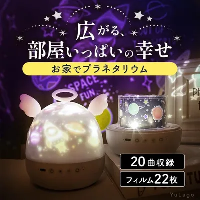 プラネタリウム 家庭用 子供 ライト うさぎ 寝かしつけ オルゴール 星座 プラネタリウムライト おもちゃ プロジェクター 室内 天井 投影 グッズ 音楽 爆買