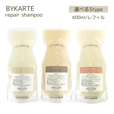 ホーユー バイカルテ リペアシャンプー FH+ CH+ UH+ 600ml レフィル hoyu BYKARTE 選べる3タイプ