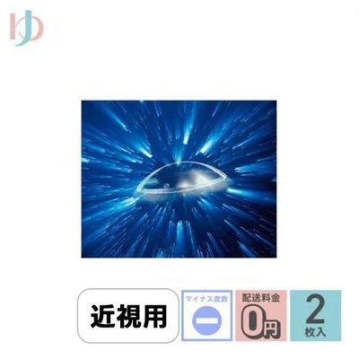 メニコンZ マイナス度数 2枚入 保証付 送料無料 / ハードコンタクトレンズ 近視 ゼット menicon
