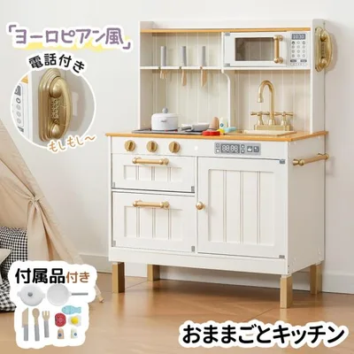 光れる 声を出せる おままごと キッチン 木製 おままごとセット 調理器具付き 台所 知育玩具 電子レンジ プレゼント 子供 クリスマス