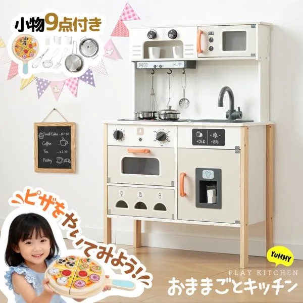 【ピザセット付き】おままごと キッチン 木製 おままごとセット 製氷機 調理器具付き 台所 知育玩具 電子レンジ プレゼント 子供 クリスマス 25年新作