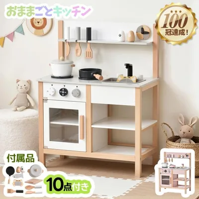 おままごと キッチン 木製 おままごとセット ままごと キッチン ごっこ遊び 調理器具付き 知育玩具 クリスマス 子供 誕生日 ミニキッチン キッズ ギフトボックス