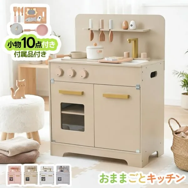 おままごと キッチン 木製 付属品付き ままごとセット ごっこ遊び 料理 調理 台所 知育玩具 お店屋さんごっこ ままごと ミニキッチン クリスマス ギフトボックス