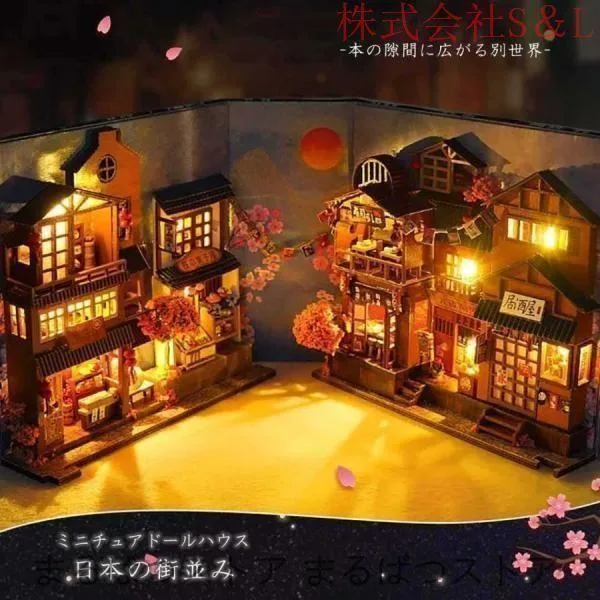 櫻花子港 日本の街並み 置物 ミニチュア ドールハウス ジオラマ 建築模型 DIY 本棚 中華街 棚 ブックエンド 秘密 シークレット キット アート