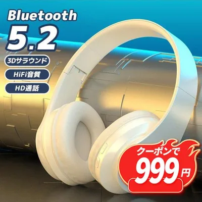 「赤字覚悟!クーポンで999円」ワイヤレスヘッドホン ヘッドセット 新生活 応援 通話機能 Bluetooth5.2 折畳み式 有線 無線 3way ノイズキャンセリング HiFi音質