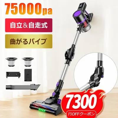 「クーポンで12,480円」掃除機 コードレス 75kPa吸引力 自立式 自走式 曲がるパイプ 伸縮パイプ サイクロン式 強力吸引 6IN1 ヘッドライト HEPAフィルター