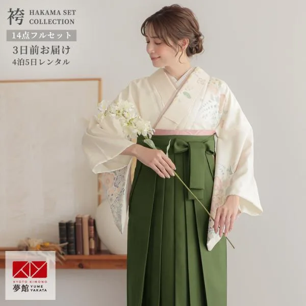 卒業式 袴レンタル 先生 教員 訪問着袴 フルセット クリーム 辻が花風 HG1359