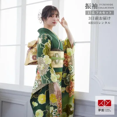 振袖レンタル 緑 梅菊尽し(絹) 成人式 結婚式 一点物 対応身長154〜165cm 2〜11月利用 R1706