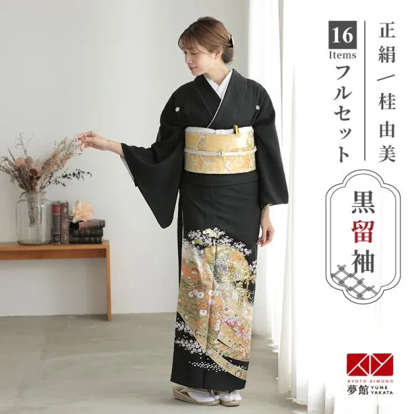 黒留袖 レンタル 桂由美 結婚式 熨斗に雪輪扇(T378)(T401)(T402) 貸衣装 フルセット 対応身長155〜164cm T326