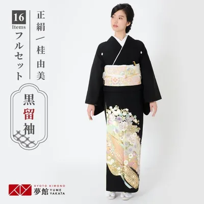 黒留袖 レンタル 桂由美 結婚式 ベージュぼかし 流れ熨斗に牡丹(T387)(T405) 貸衣装 フルセット 対応身長155〜164cm T386