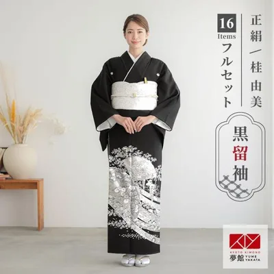 黒留袖 レンタル 桂由美 結婚式 扇面に雪輪と蔓帯(T437) 貸衣装 フルセット 対応身長155〜164cm T432