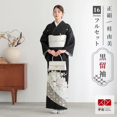黒留袖 レンタル 桂由美 結婚式 白牡丹に唐花(T449) 貸衣装 フルセット 対応身長154〜165cm T448