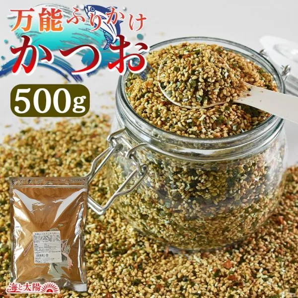 \ポイント15倍/大容量500g <万能ふりかけ(かつお)> 送料無料 ごま のり 超お得価格 運動会 遠足 チャック付き ふりかけ 業務用