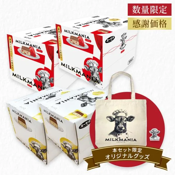 ミルクマニア スペシャルサンクスセット 1箱 20本入 いちご プチギフト プレゼント ギフト お土産 スイーツ おやつ お菓子 有楽製菓 ユーラク