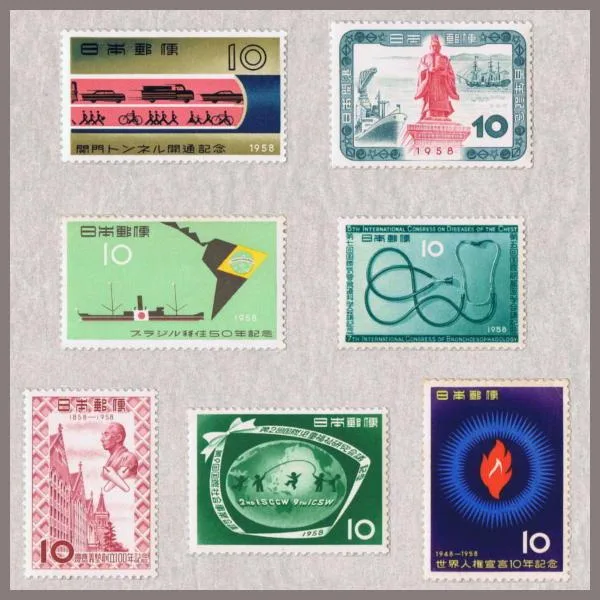 記念切手 1958年 10円切手 7種セット