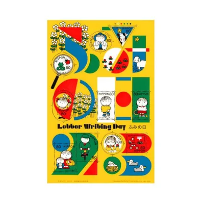ふみの日 平成14年(2002) 80円切手 10種シート
