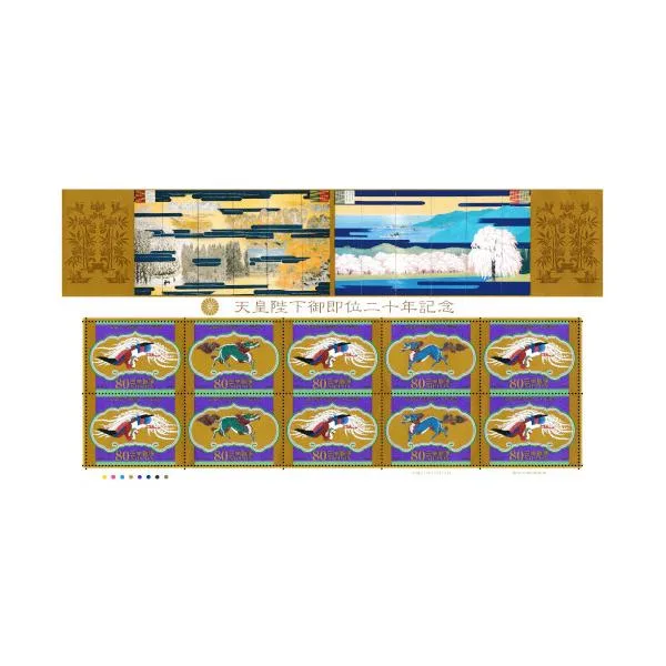 天皇陛下御即位二十年記念 平成21年(2009) 80円切手 10枚3種シート