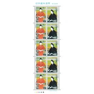 切手趣味週間 「南波照間(菊池契月)」 昭和61年(1986) 60円切手 10枚2種連刷シート