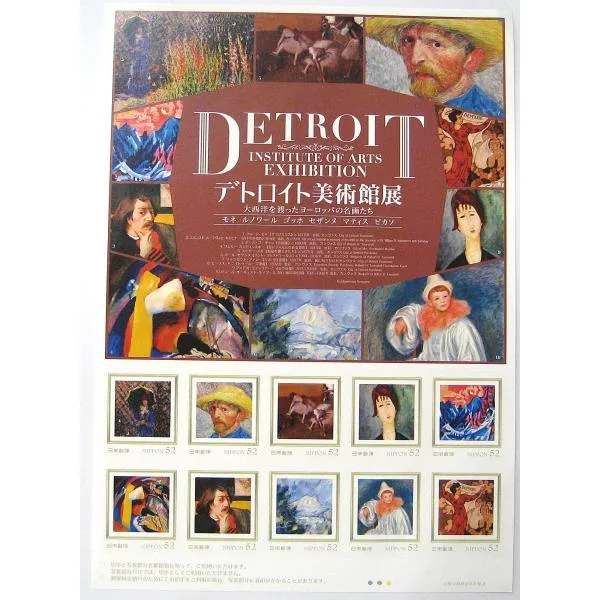 オリジナル フレーム切手 「デトロイト美術館展」 52円切手 10枚シート