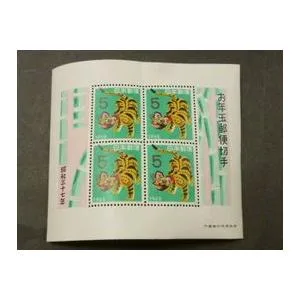 年賀切手 昭和37年(1962) お年玉切手シート
