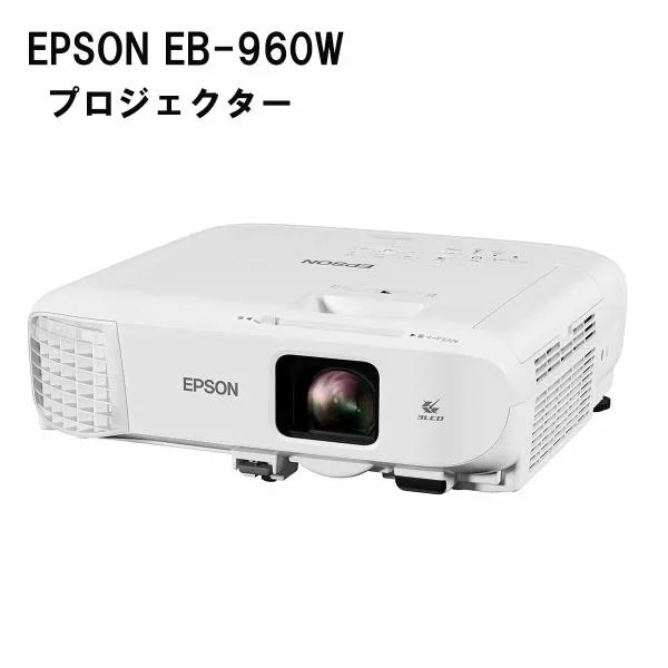 【中古】エプソン プロジェクター EB-960W 3800lm WXGA 3原色液晶シャッター式投映方式 送料無料 数量限定