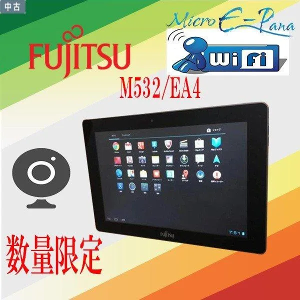 中古タブレット Fujitsu STYLISTIC M532/EA4 Android(アンドロイド) 10インチ 初心者向け Wifi内蔵 カメラ搭載 Bluetooth付 数量限定