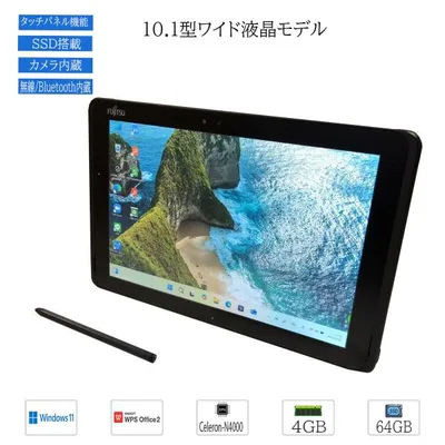 中古品 タブレットPC Windows11 10.1型ワイド FUJITSU(富士通) ARROWS Tab Q509 Intel Celeron N4000 メモリ4GB SSD64GB WPS2付 カメラ Bluetooth 専用ペン付