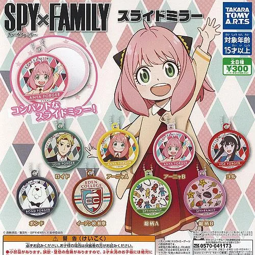 SPY×FAMILY スパイファミリー スライドミラー 全8種+ディスプレイ台紙セット タカラトミーアーツ ガチャポン ガチャガチャ コンプリート