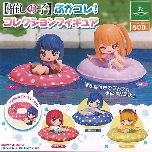 推しの子 ぷかコレ コレクション フィギュア 全5種+ディスプレイ台紙セット ブシロード ガチャポン ガチャガチャ ガシャポン コンプリート