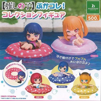 推しの子 ぷかコレ コレクション フィギュア 全5種+ディスプレイ台紙セット ブシロード ガチャポン ガチャガチャ ガシャポン コンプリート