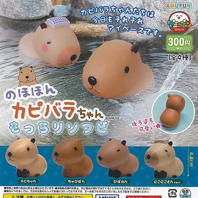 のほほん カピバラちゃん もっちり ソフビ 全4種セット アミューズ ガチャポン ガチャガチャ ガシャポン コンプリート