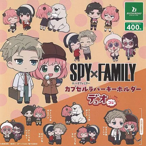 SPY×FAMILY スパイファミリー カプセル ラバー キーホルダー デュオコレ 全6種+ディスプレイ台紙セット ブシロード ガチャポン ガチャガチャ コンプリート
