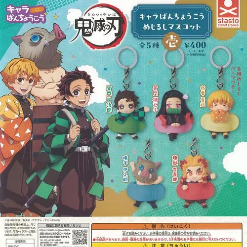 鬼滅の刃 キャラばんちょうこう めじるし マスコット 壱 全5種+ディスプレイ台紙セット スタンドストーンズ ガチャポン ガチャガチャ コンプリート