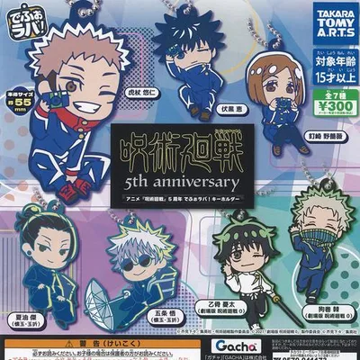 アニメ 呪術廻戦 5周年 でふぉラバ キーホルダー 全7種+ディスプレイ台紙セット タカラトミーアーツ ガチャポン ガチャガチャ コンプリート
