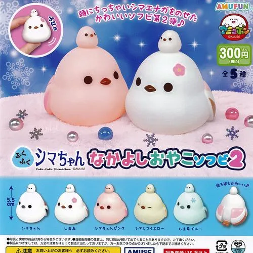 ふくふく シマちゃん なかよし おやこ ソフビ 2 全5種+ディスプレイ台紙セット アミューズ ガチャポン ガチャガチャ コンプリート