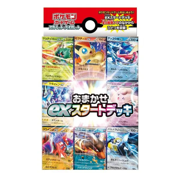 (在庫品)ポケモンカードゲーム スカーレット&バイオレット おまかせexスタートデッキ