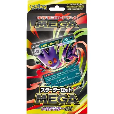 การ์ดเกมโปเกมอน MEGA ชุดเริ่มต้น MEGA Mega Gengar EX