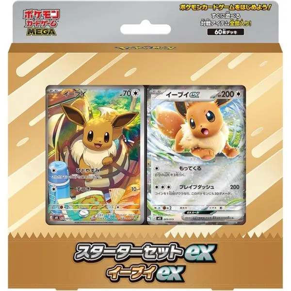 ポケモンカードゲーム MEGA スターターセットex イーブイex ポケモンカード 構築済みデッキ