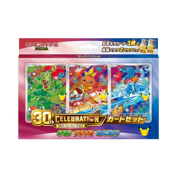ポケモンカードゲーム MEGA 30th CELEBRATION カードセット キモリ・アチャモ・ミズゴロウ 新品未開封