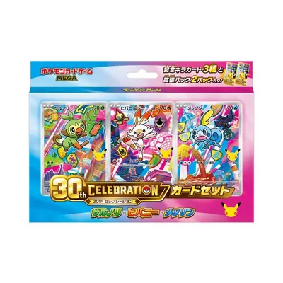 ポケモンカードゲーム MEGA 30th CELEBRATION カードセット サルノリ・ヒバニー・メッソン 新品未開封