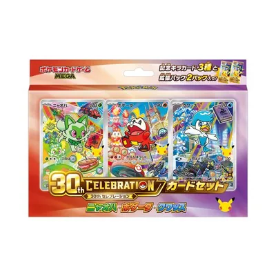 ポケモンカードゲーム MEGA 30th CELEBRATION カードセット ニャオハ・ホゲータ・クワッス 新品未開封 ポケカ 30周年