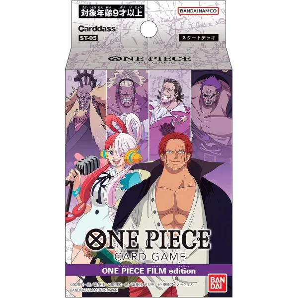 ONE PIECEカードゲーム スタートデッキ ONE PIECE FILM edition ST-05 ワンピース フィルムエディション バンダイ 構築済みデッキ
