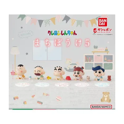 クレヨンしんちゃん まちぼうけ5 全5種セット フルコンプ ガチャガチャ カプセルトイ