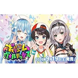 hololive OFFICIAL CARD GAME ブースターパック ボリュームヴォルテックス 未開封カートン 12BOX入り ホロライブ ホロカ