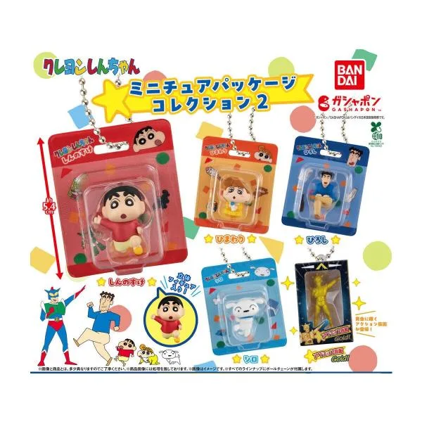 クレヨンしんちゃん ミニチュアパッケージコレクション2 全5種セット フルコンプ バンダイ ガチャガチャ カプセルトイ