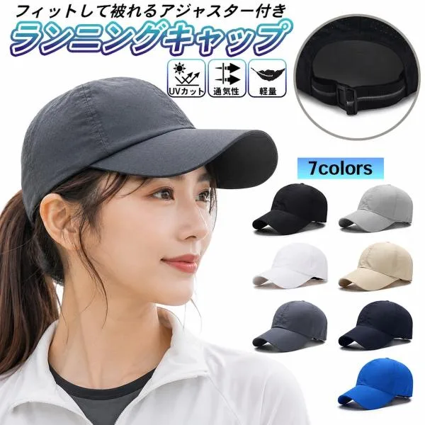 ランニング キャップ メッシュ スポーツキャップ 帽子 レディース メンズ ウォーキング ジョギング 夏 涼しい 無地 スポーツ 日よけ帽子 通気性 作業
